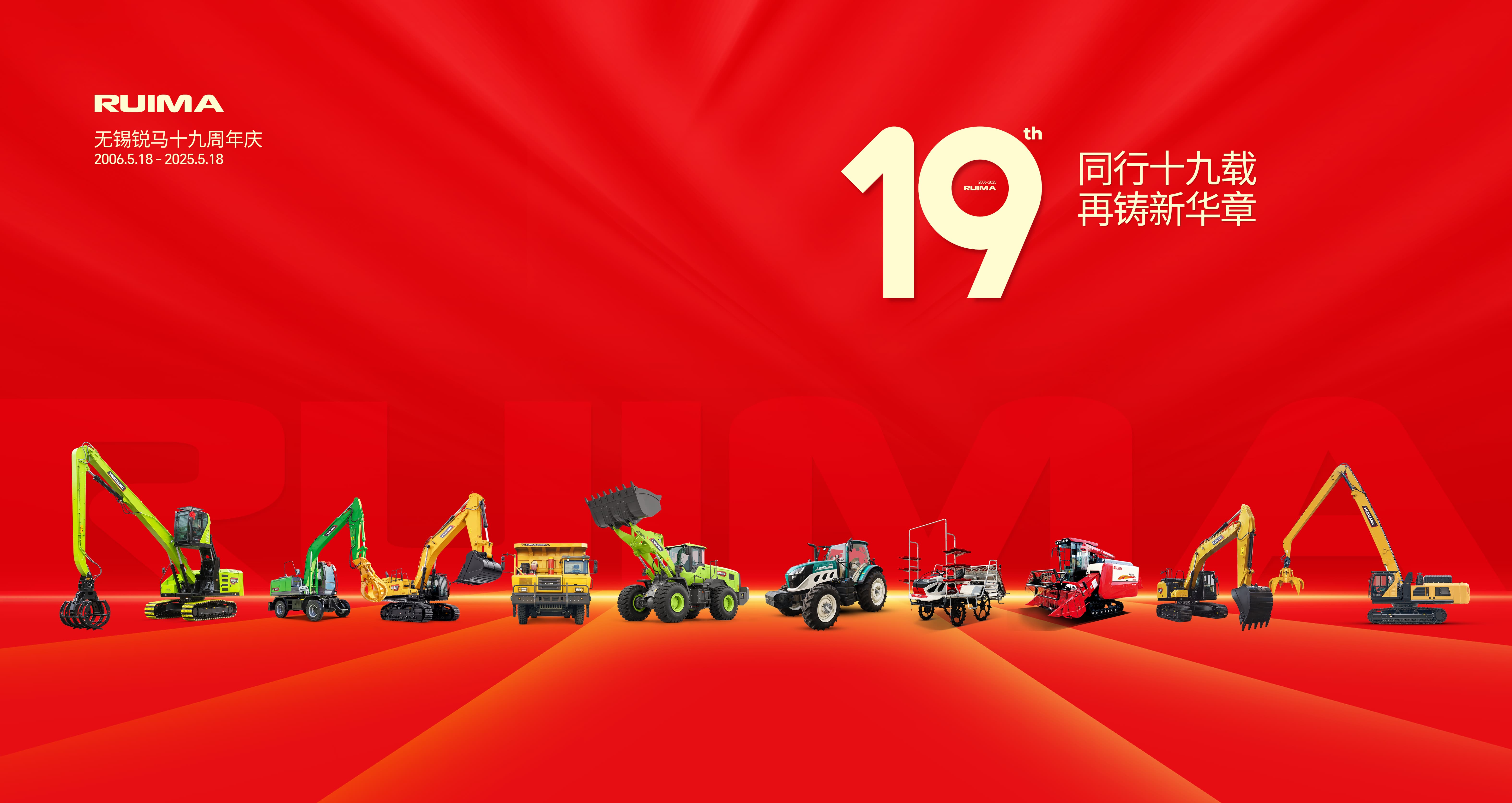 十九年：以奮斗者之名鐫刻時光的重量